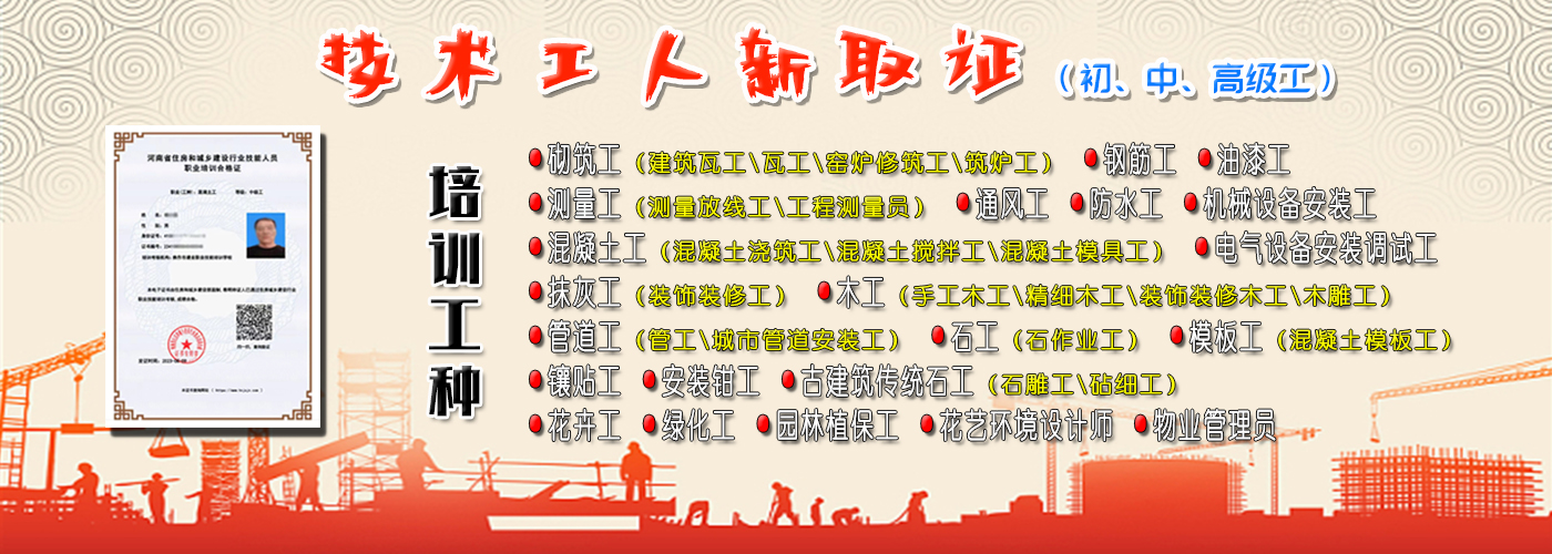 技术工人新取证