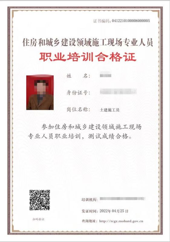 现场专业人员（国证）