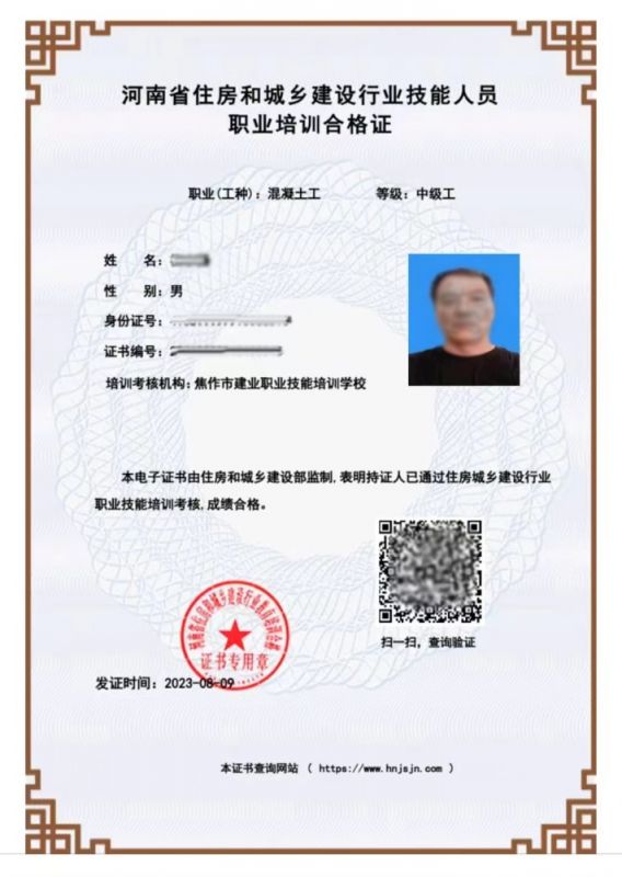 技术工人